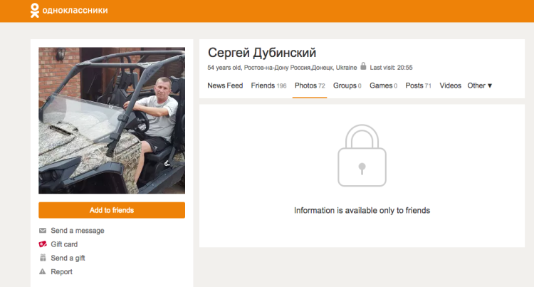 Скриншот с сайта «Одноклассники» с профилем Сергея Дубинского