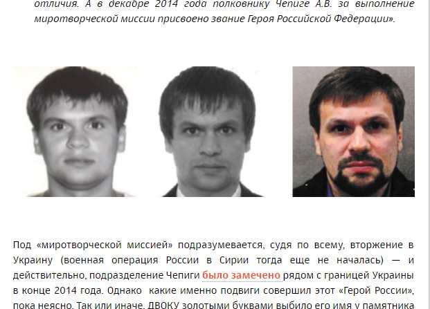 Анатолий Чепига и "Руслан Боширов". Скриншот сайта The Insider