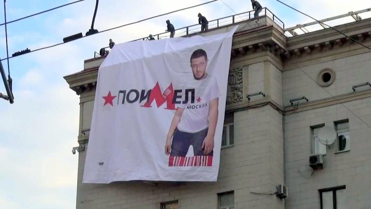 Плакат рядом с московской мэрией. Кадр из видео: Инициативная группа Московских студентов / Youtube