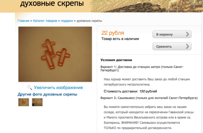 Скриншот сайта agnus-store.ru