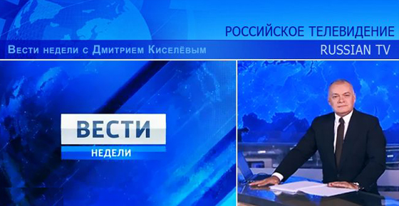 Кадр телеканала «Россия 1» программы «Вести недели с Дмитрием Киселевым», ставшей одной из наиболее влиятельных программ на российских федеральных каналах.