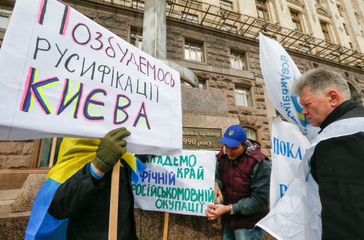Акция протеста против «Ползучей русификации» в Киеве, 20 апреля 2017 года. Фото EPA/Scanpix