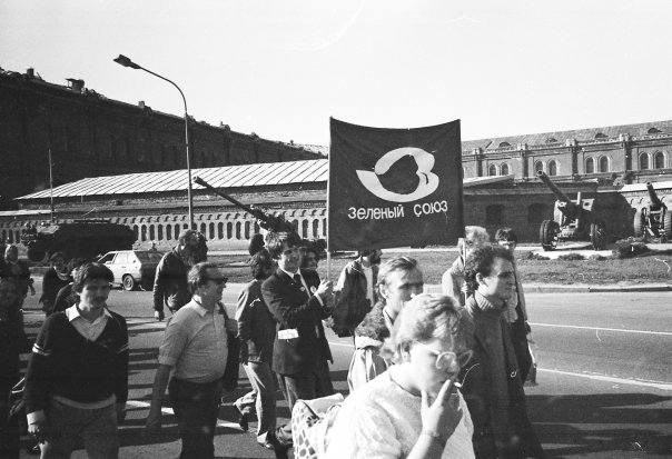 Демонстрация экологов. Фото из личного архива Блокова.