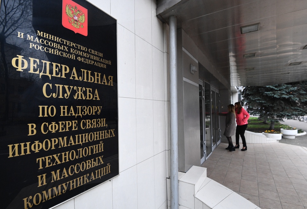 Вход в здание Роскомнадзора. Фото Sputnik/Scanpix/LETA