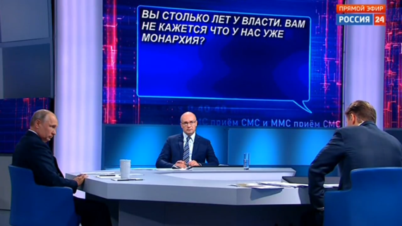 Скриншот из трансляции телеканала "Россия 24"