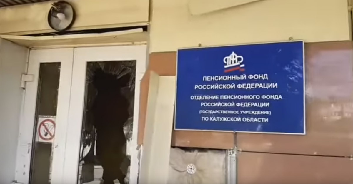 Взорванная дверь отделения Пенсионного фонда РФ в Калуге. Скриншот видео/ТРК Ника