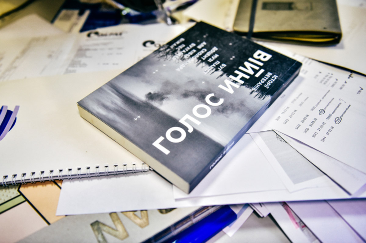 Книга «Голос войны» лежит на столе у Сергея Мищенко в его киевском офисе. Фото Олега Петрасюка