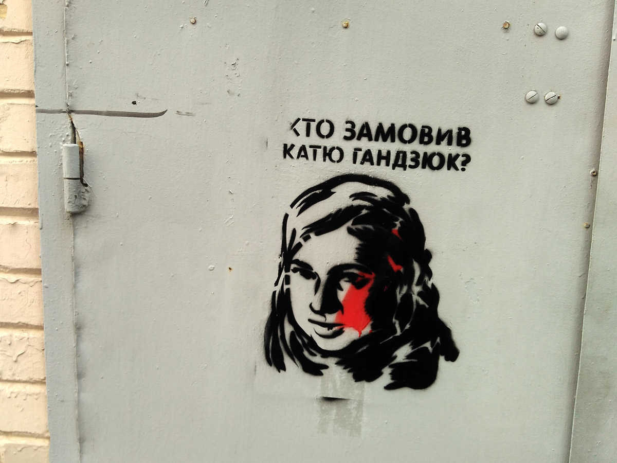 Граффити «Кто заказал Катю Гандзюк?» в Киеве. Фото Дмитрия Дурнева/Spektr.Press