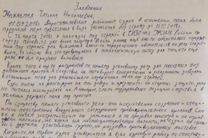 Письмо Крюкова Москальковой. Скриншот блога