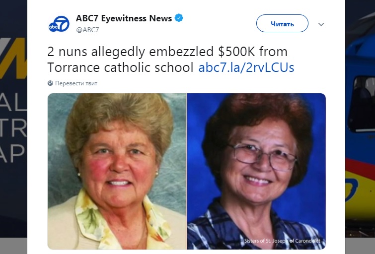 Сестра Мэри Маргарет Крупер и сестра Лана Ченг.
Скриншот твиттера ABC7 Eyewitness News.