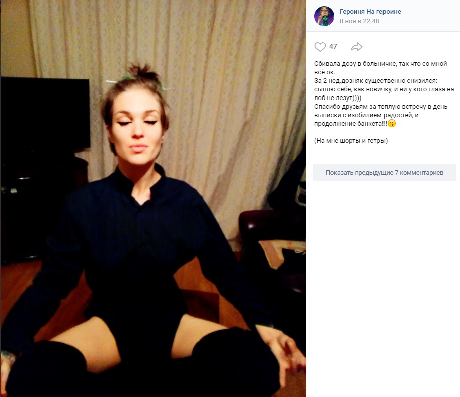 Скриншот ВК Анны Глазовой.