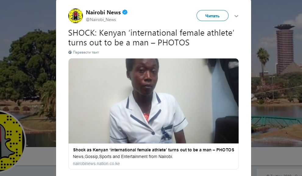Шиейс Чепкосгей. Скриншот Nairobi News.