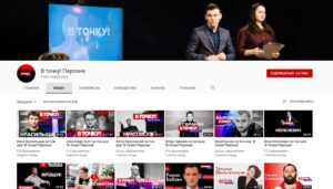 Скриншот YouTube-канала "В точку! Персона"