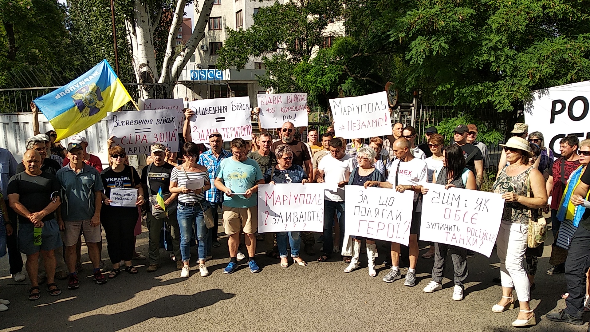 Протест у офиса ОБСЕ в Мариуполе против разведения сил в Станице Луганской. Фото Эдуарда Зарубина для Spektr.Press