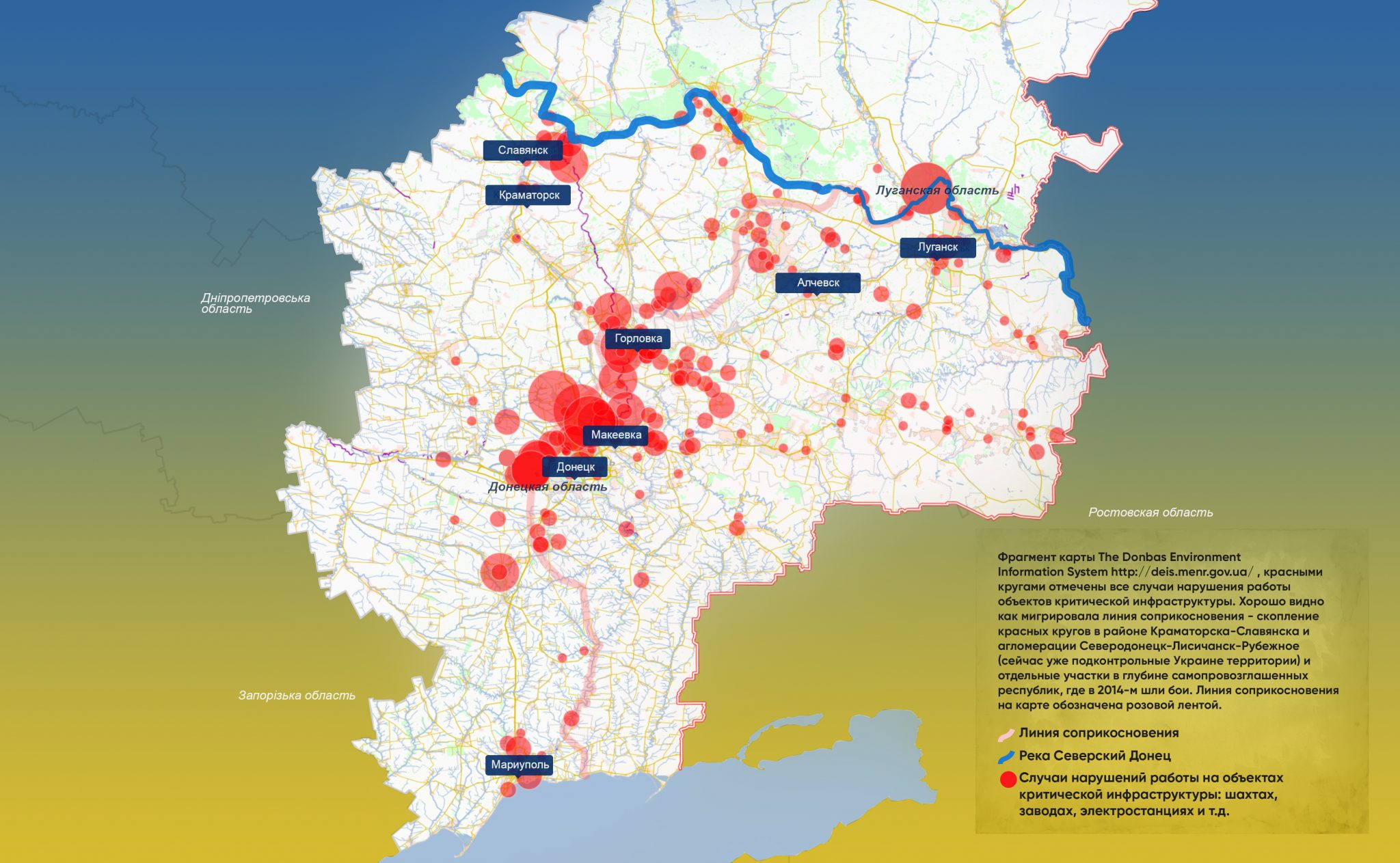 Нарушения работы на объектах критической инфраструктуры в Донецкой и Луганской областях. Иллюстрация DELFI