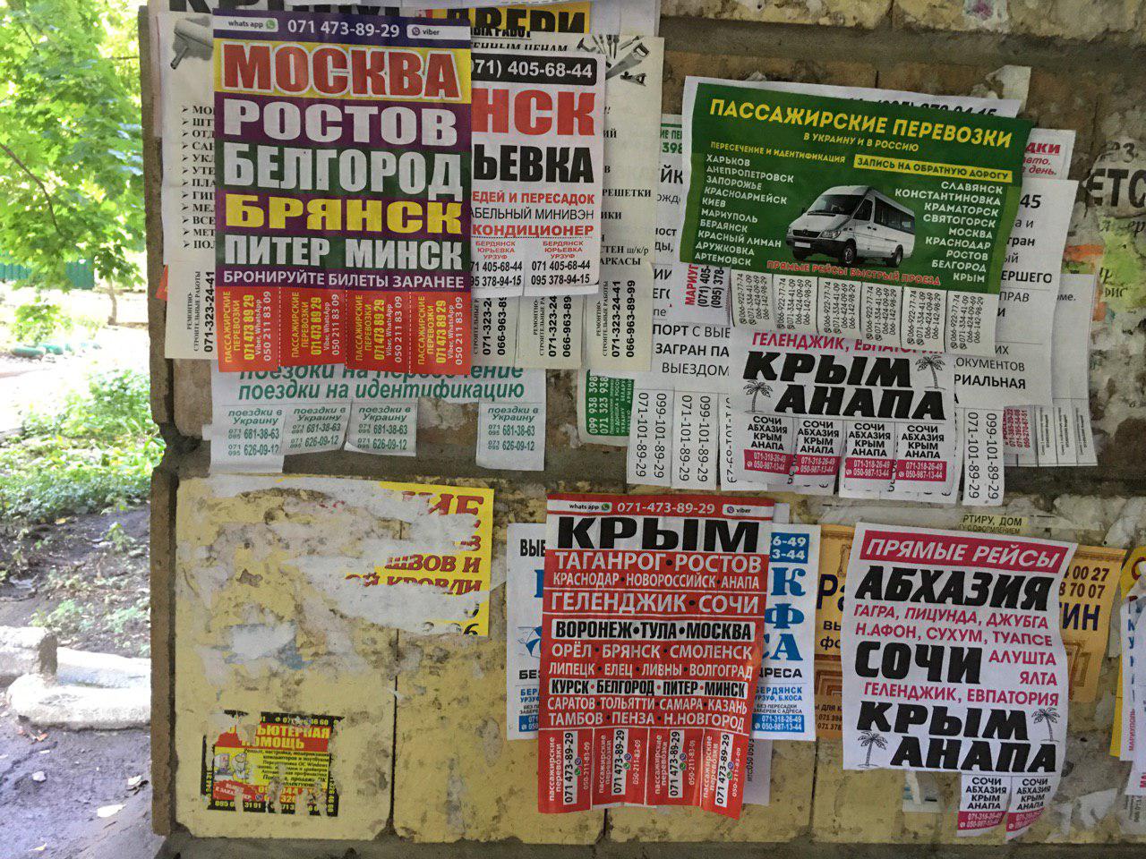 Объявления о перевозках в Донецке, сентябрь 2019. Фото Spektr.Press