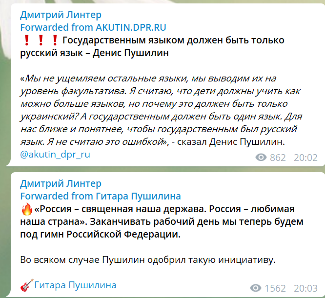 Скриншот записи в Теллеграмм-канале Дмитрия Линтера