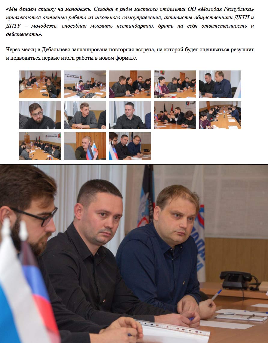 Дмитрий Линтер (крайний справа на нижнем изображении) на встрече руководства ОДДР в Дебальцево. Коллаж скриншотов официального сайта ОДДР.  