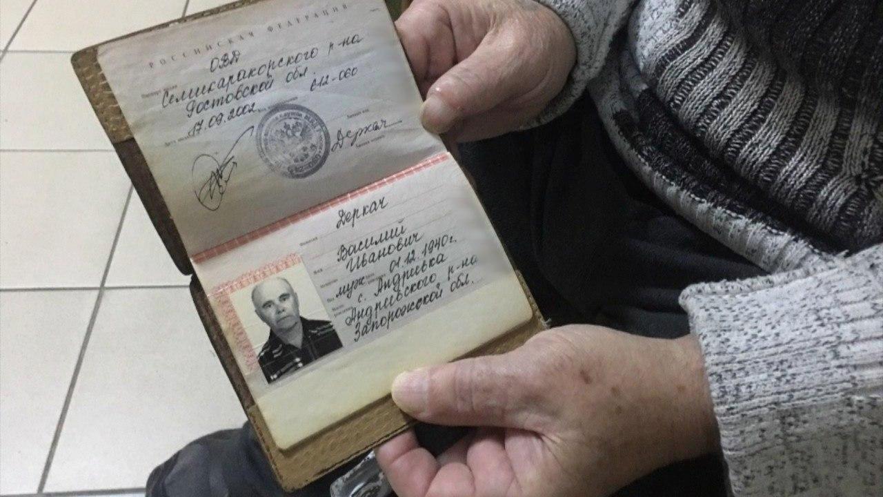 Паспорт гражданина РФ Василия Деркача. Фото 