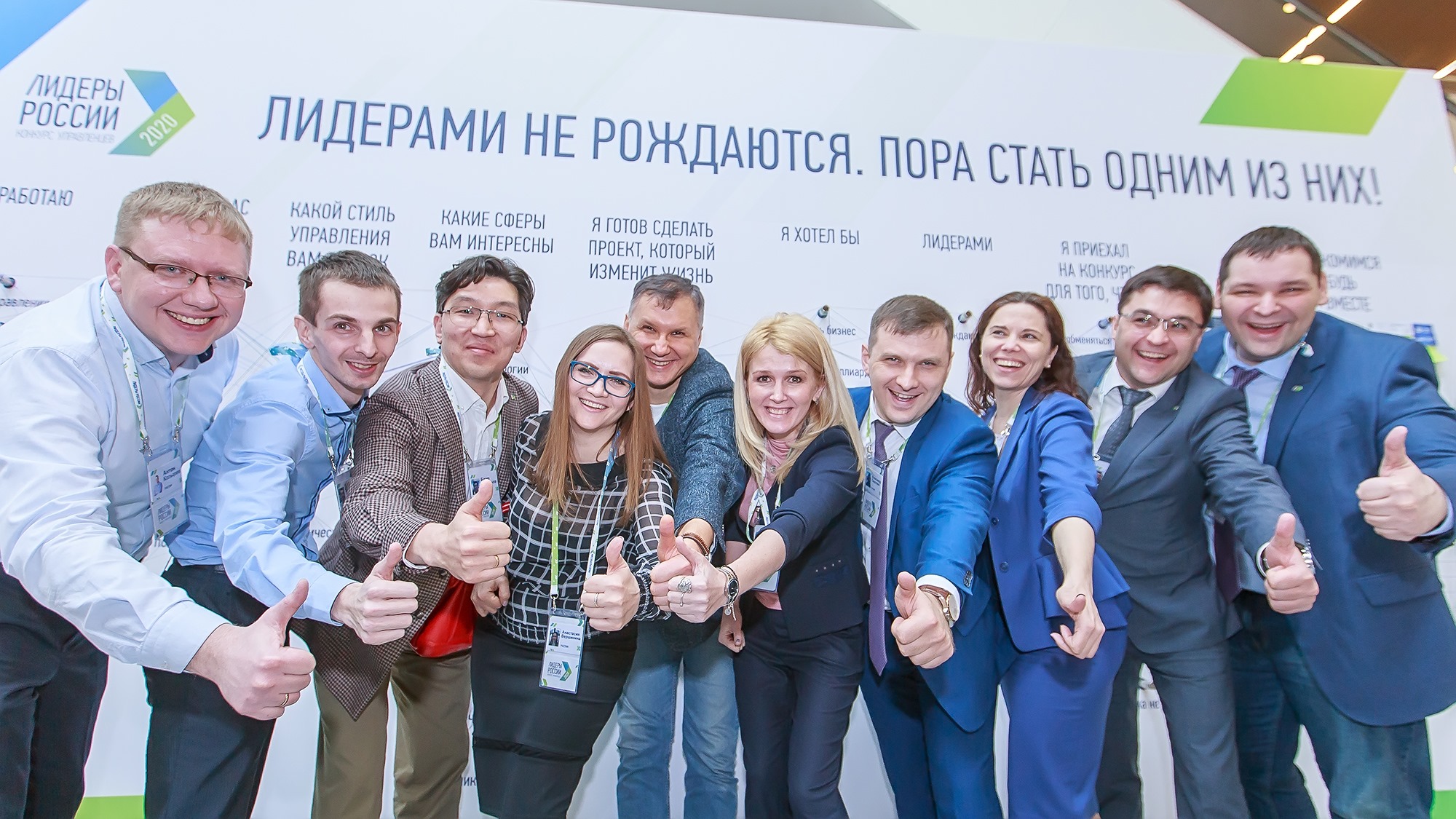 Участники конкурса "Лидеры России". Фото с официальной страницы Facebook
