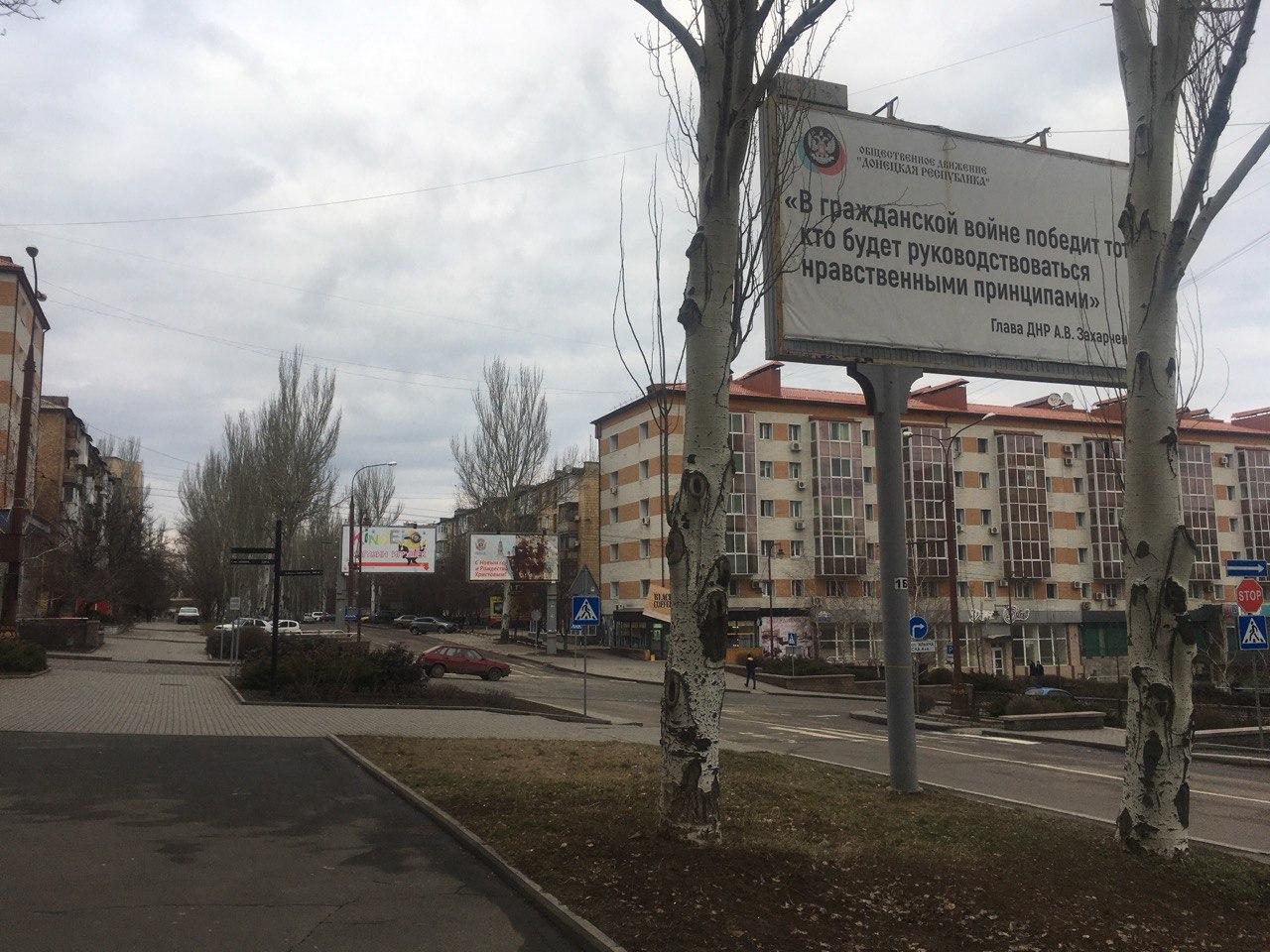 Улица Донецка, февраль 2020. Фото «Спектр.Press»