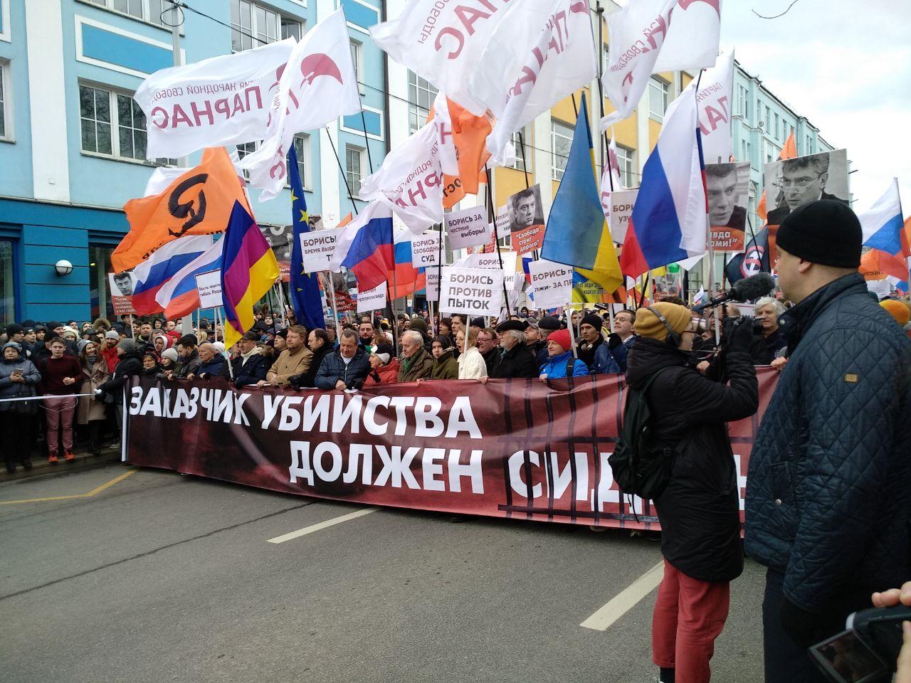Марш Немцова в Москве, 29 февраля 2020 г. Фото: "Спектр"