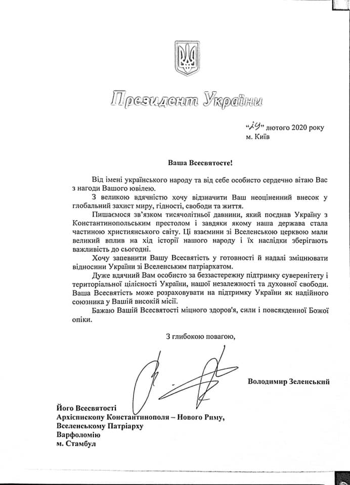 Поздравительное письмо президента Украины Зеленского Всемирному Патриарху Варфоломею