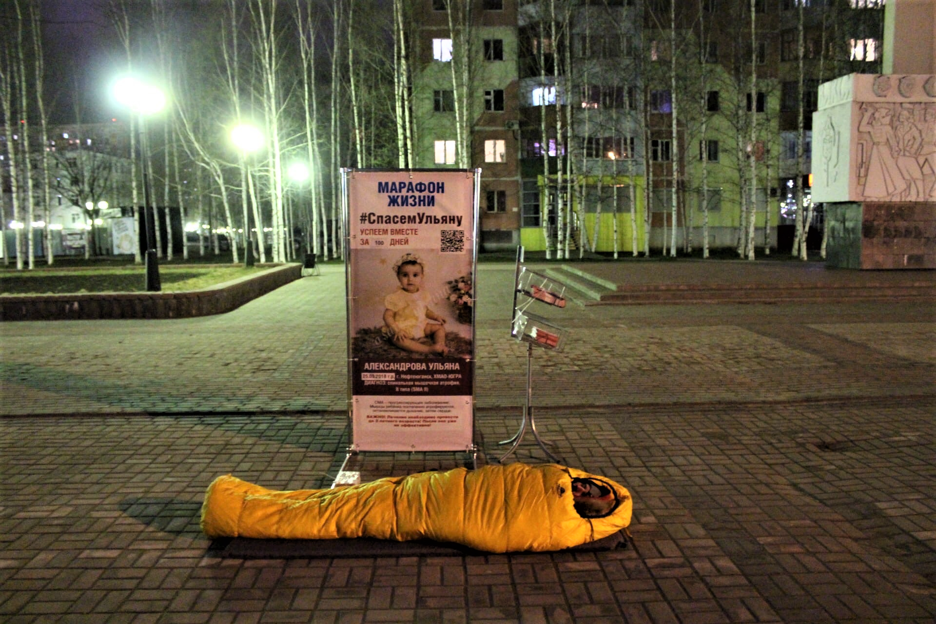 Дмитрий Третьяков на площади. Фото: ВКонтакте / Сообщество «Другой регион-86» 