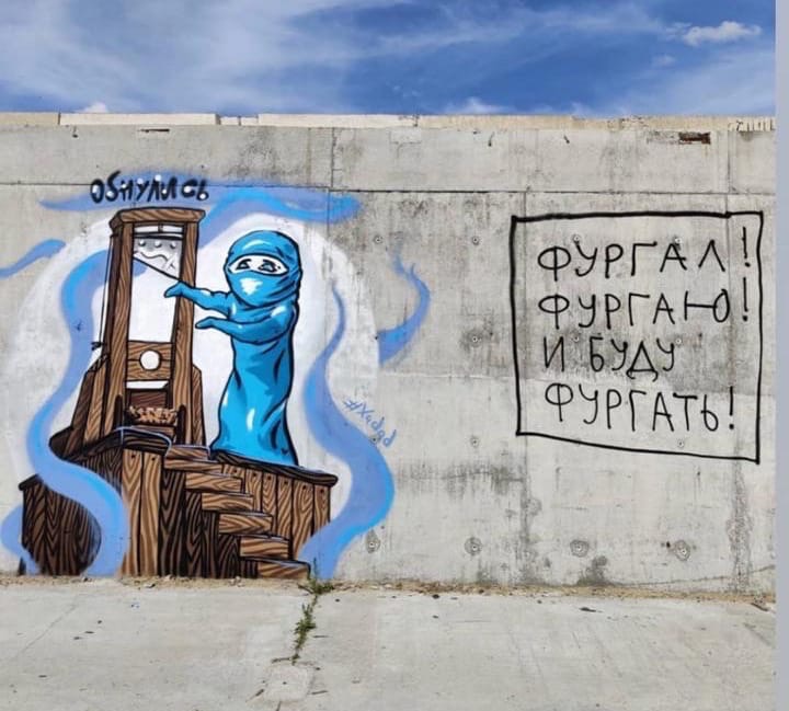 Граффити в Хабаровске в поддержку Сергея Фургала. Фото: паблик в Вконтакте «Типичный Хабаровск»