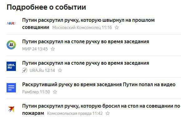 Скриншот Яндекс.Новости