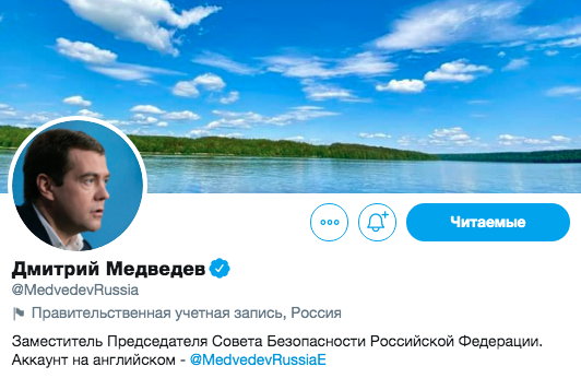 Аккаунт Медведева с пометкой. Скриншот Twitter @MedvedevRussia