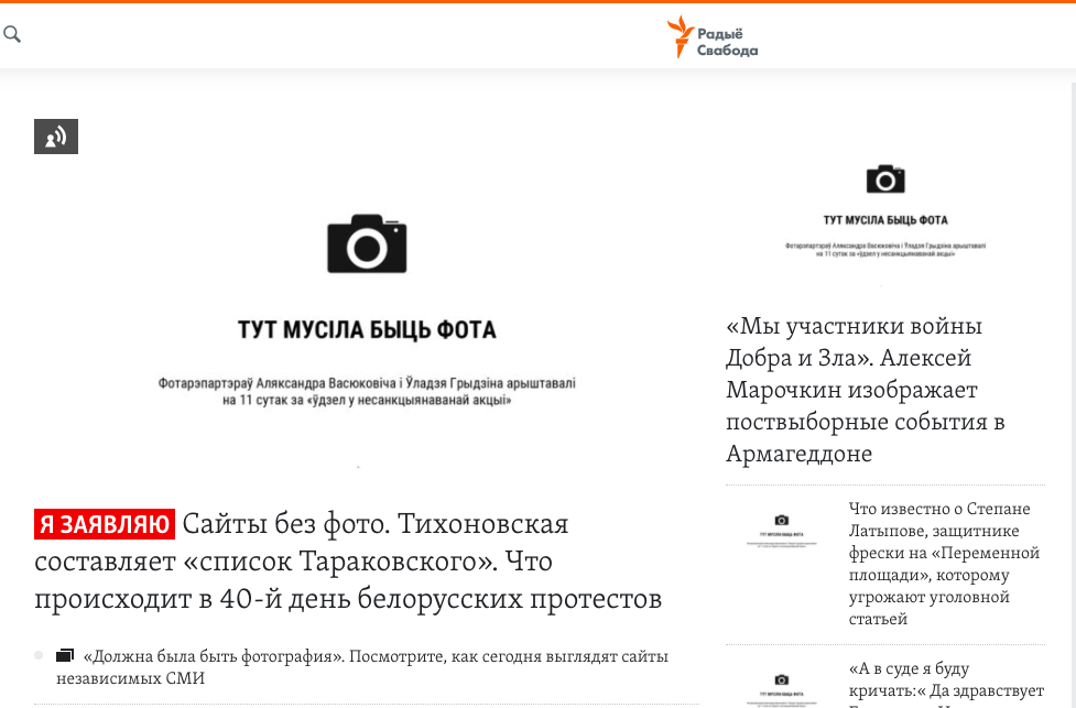 Скриншот сайта белорусского 