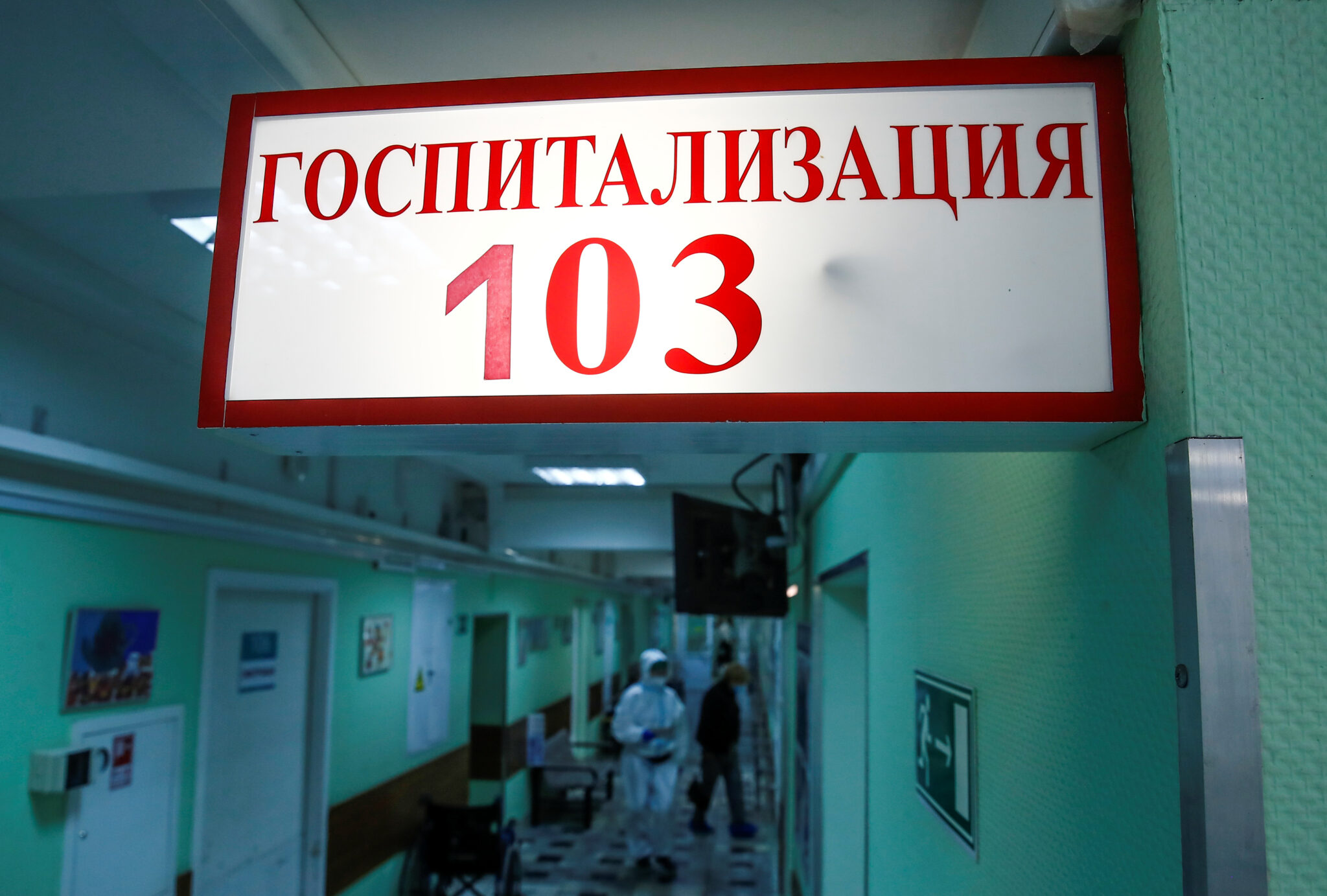 Больница. Фото REUTERS/Maxim Shemetov/Scanpix/Leta 