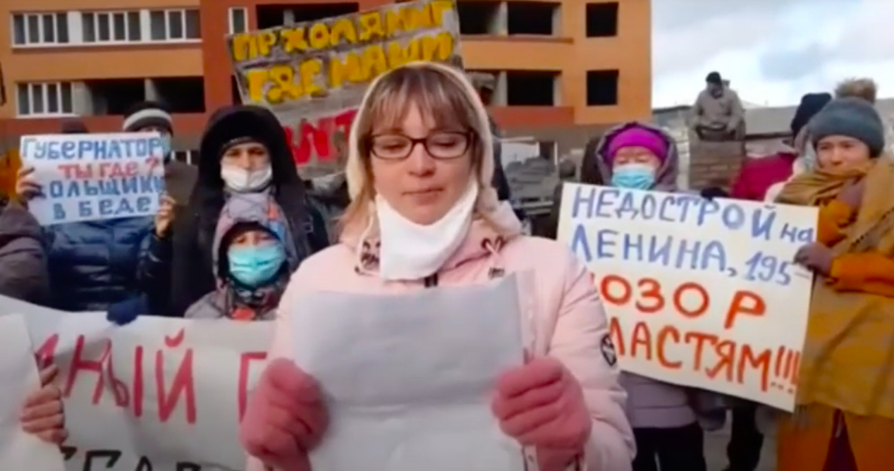 Пикет обманутых дольщиков в Барнауле. Скриншот видео Barnaul22