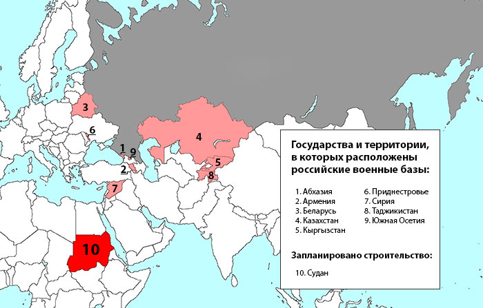 Зарубежные военные базы России. Инфографика «Спектра»