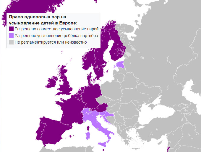 Право однополых пар на усыновление детей в Европе. Иллюстрация Wikimedia / CC BY-SA 3.0
