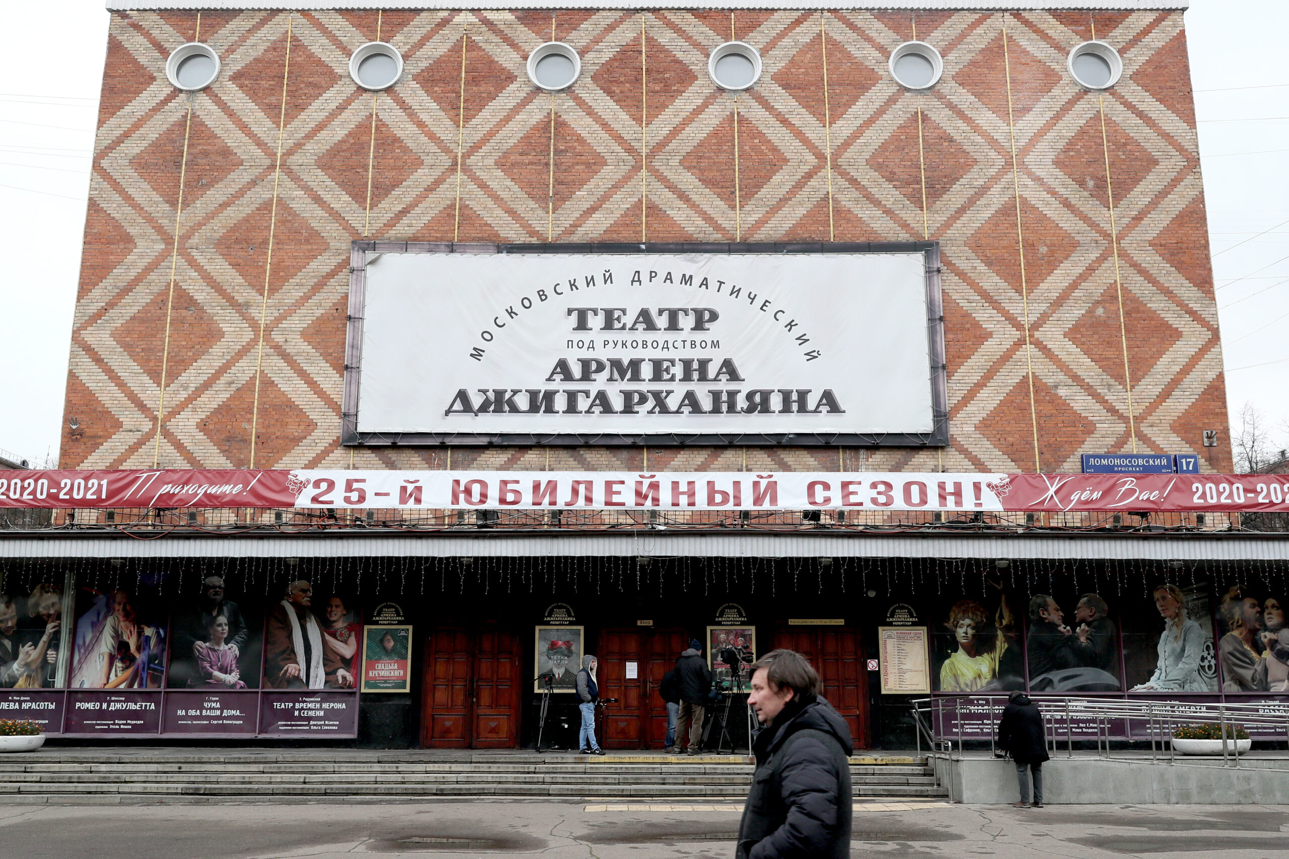 Фасад Московского драматического театра. Фото Alexander Shcherbak / TASS / Scanpix / Leta 