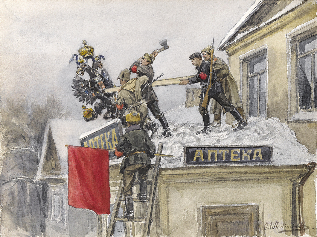 «Долой орла. 2 марта 1917». Коллекция А. Ружникова