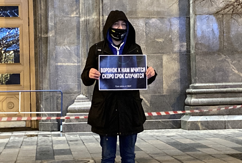 Одиночный пикет на Лубянке в поддержку Алексея Навального. Фото из Twitter @teamnavalny_mos