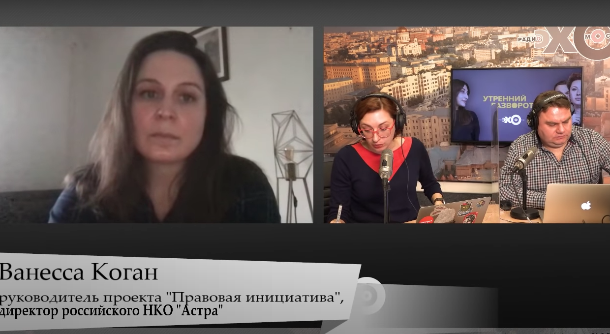 Ванесса Коган в эфире. Скриншот видео YouTube"Эхо Москвы"