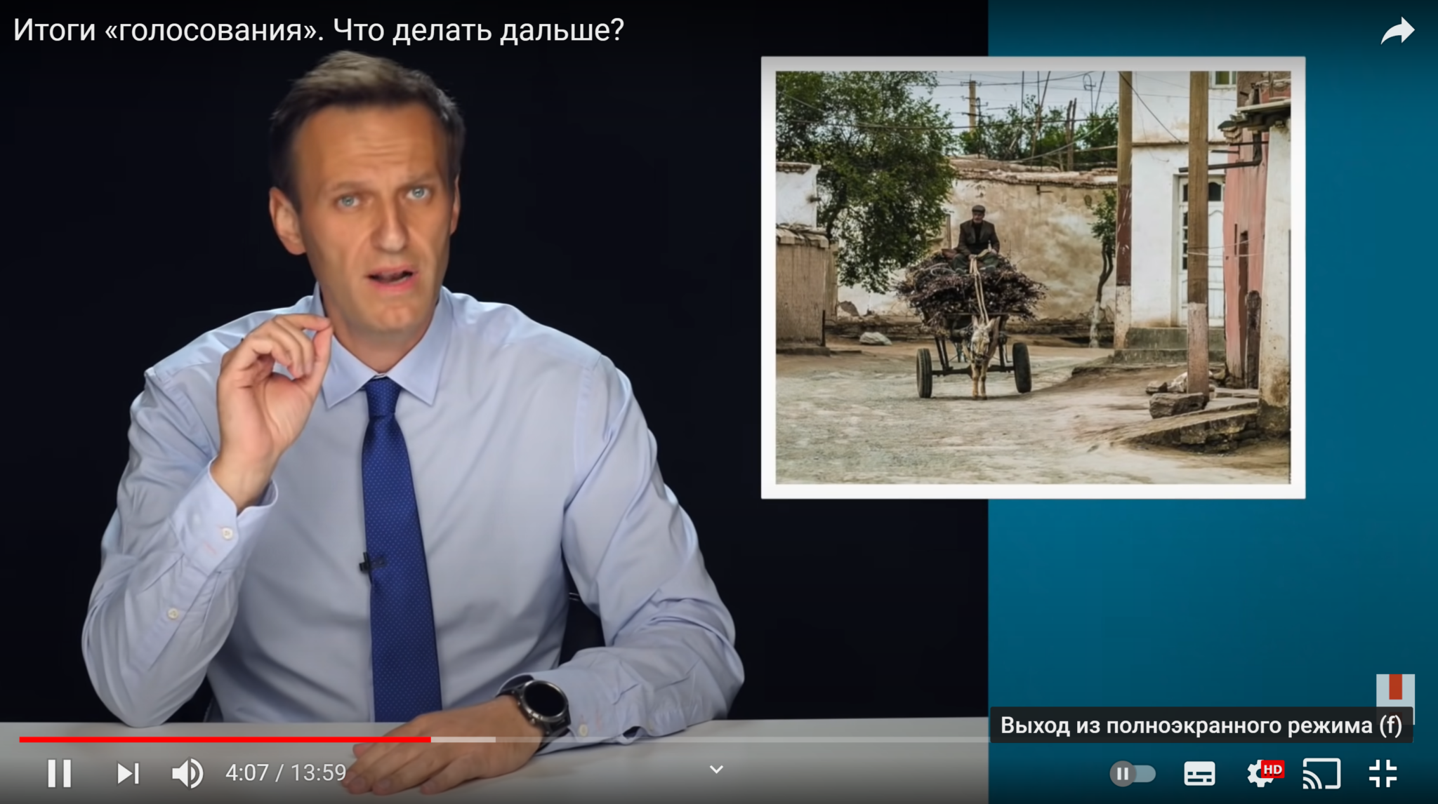 Скриншот видео Алексея Навального