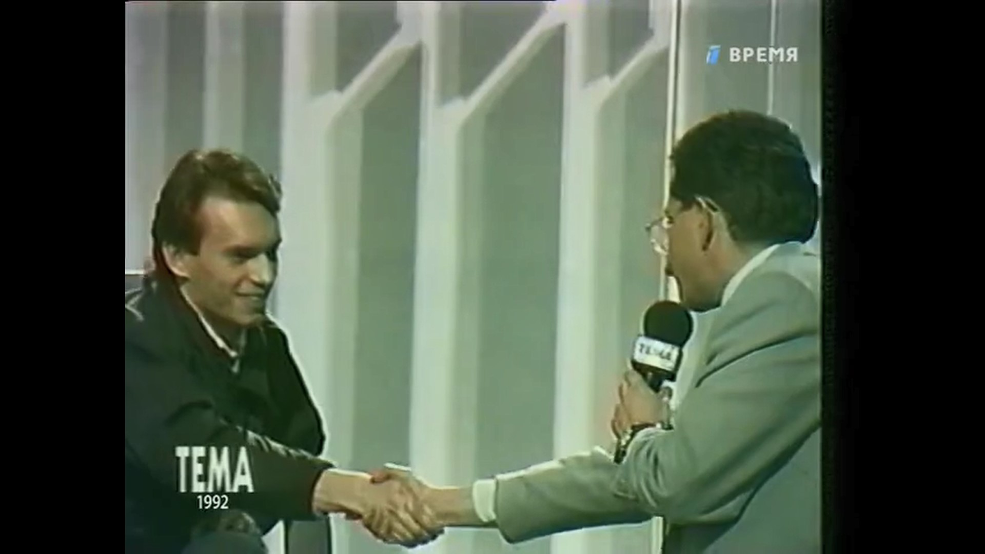 Знаменитое рукопожатие. Геннадий Рощупкин и Влад Листьев на записи передачи"Тема", 1992 год 