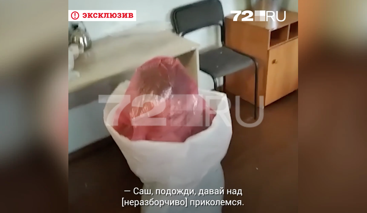 Предполагаемый заключенный с пакетом на голове и в мешке. Скриншот видео 72.ru