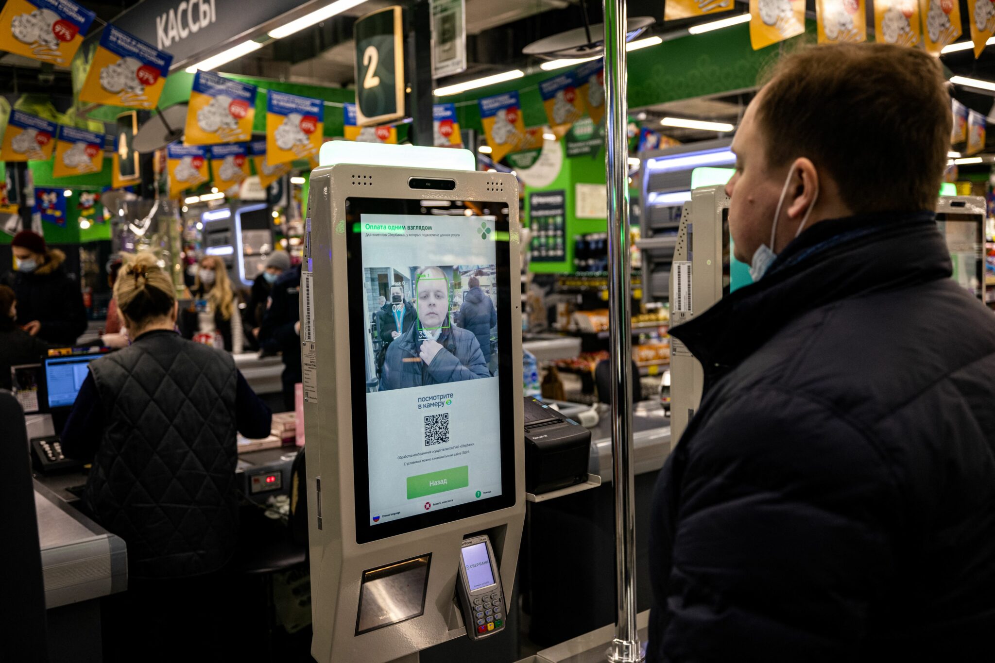 Оплата по считыванию лица в магазине. Фото  Dimitar DILKOFF / AFP/Scanpix/Leta