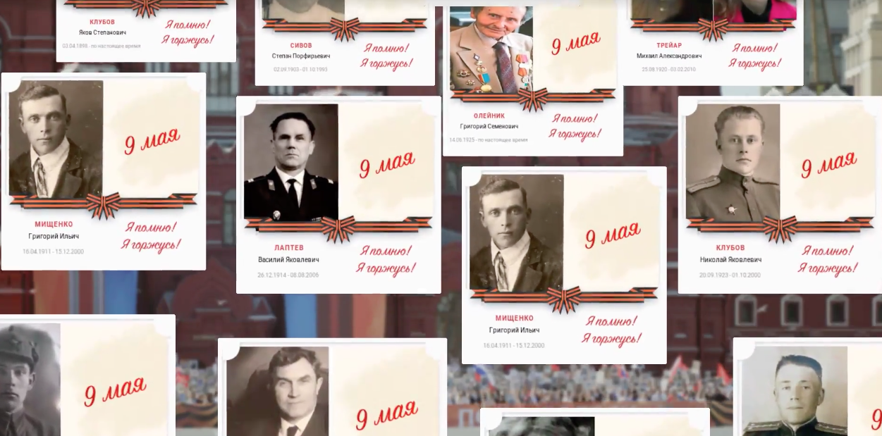 Акция "Бессмертный полк" в онлайн. Скриншот видео  2021.polkrf.ru/