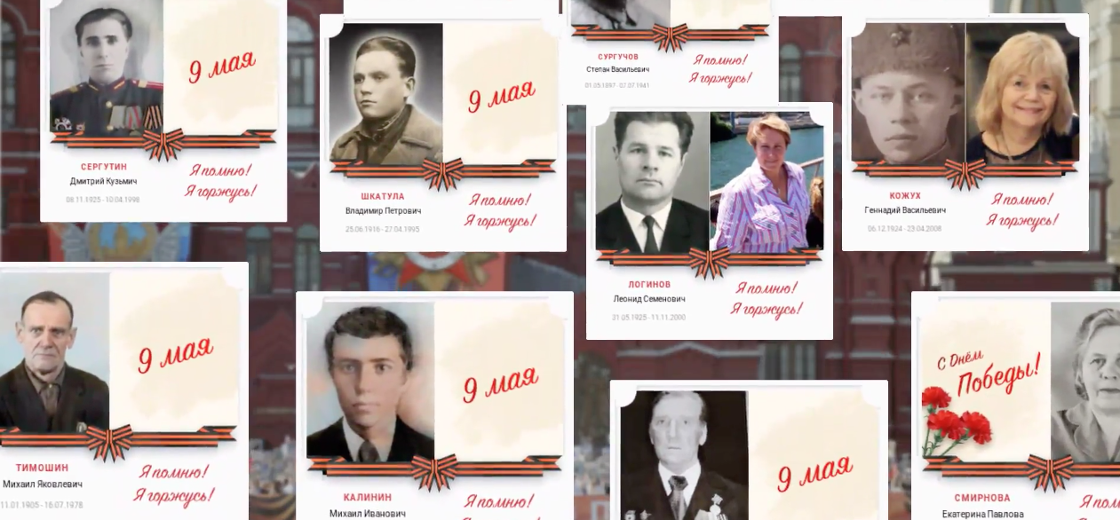 Акция "Бессмертный полк" онлайн. Скриншот видео  2021.polkrf.ru/