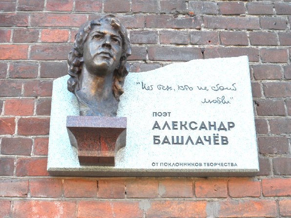 Бюст Александра Башлачева на стене здания Череповецкой филармонии. Фото CC BY-SA 4.0
