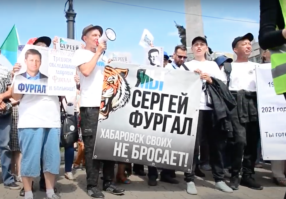 Участники акции протеста в Хабаровске 19 июня. Скриншот видео YouTube  ДВновости dvnovosti.ru