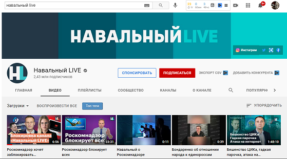 Скриншот Youtube-канала «Навальный Live»