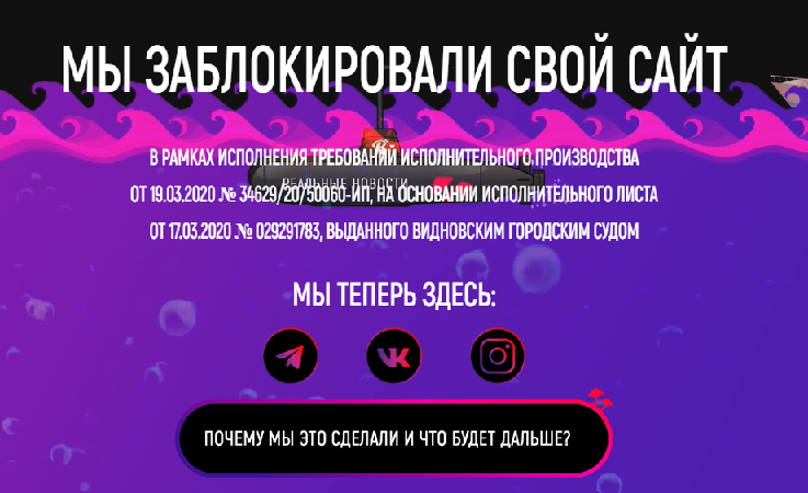 Скриншот заблокированного сайта Readovka